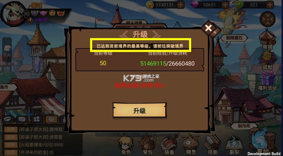 地下城与领主 v1.2.2 手游官方版