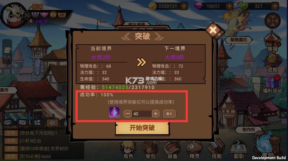 地下城与领主 v1.2.2 手游官方版