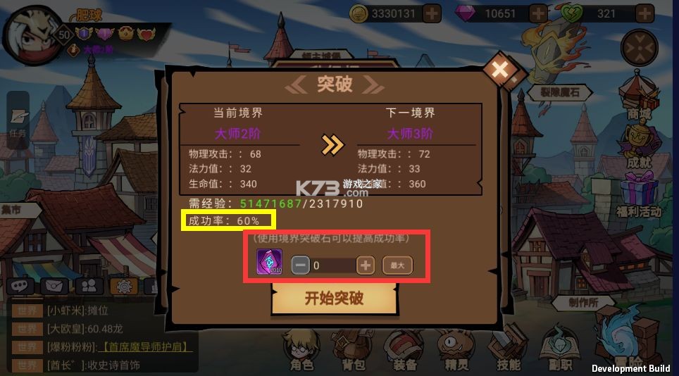 地下城与领主 v1.2.2 手游官方版