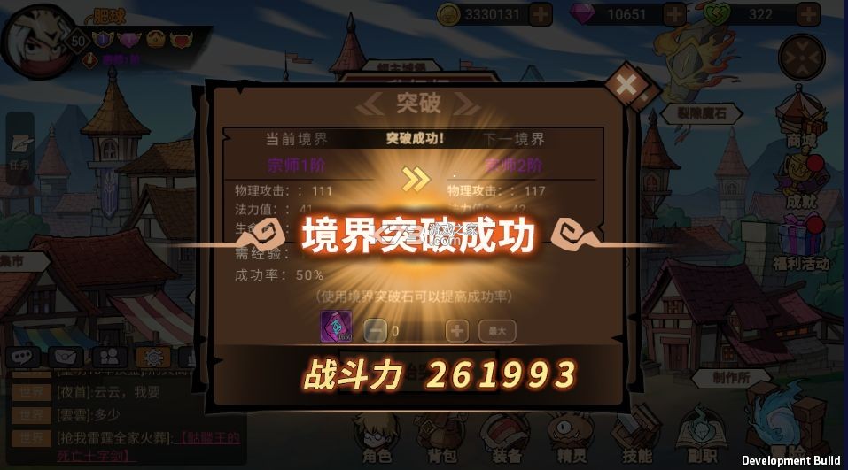 地下城与领主 v1.2.2 手游官方版