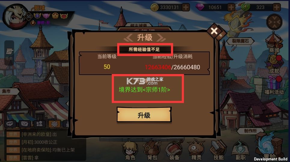 地下城与领主 v1.2.2 手游官方版