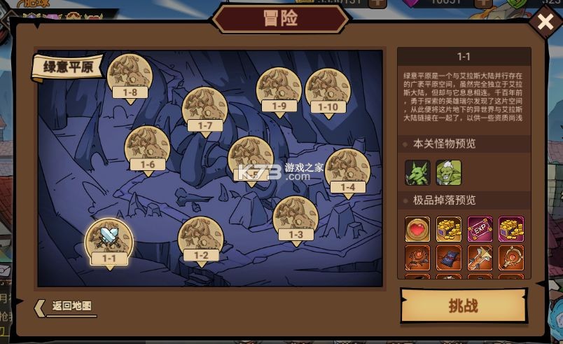 地下城与领主 v1.2.2 手游官方版