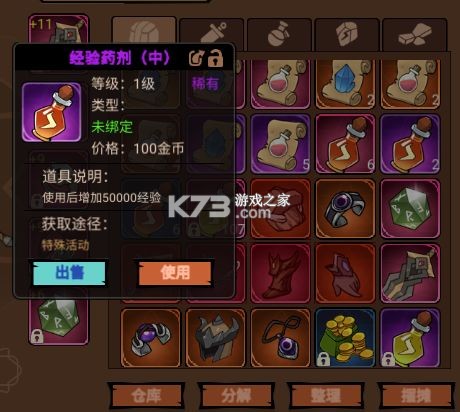 地下城与领主 v1.2.2 手游官方版