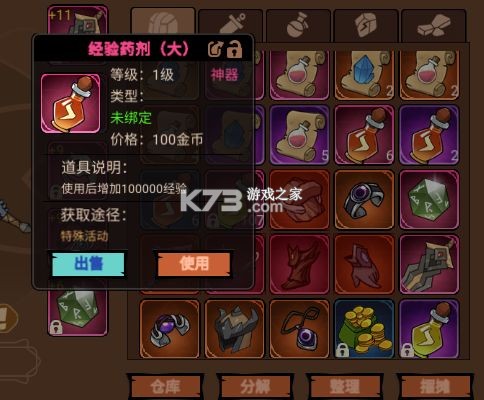 地下城与领主 v1.2.2 手游官方版