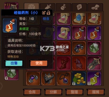 地下城与领主 v1.2.2 手游官方版