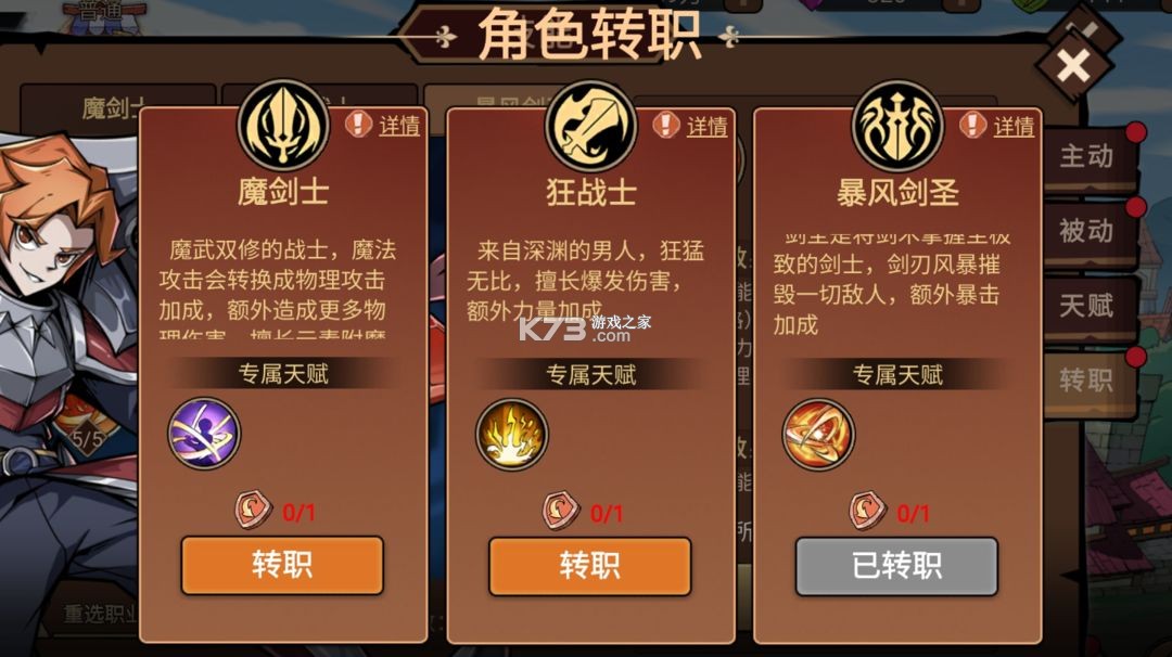 地下城与领主 v1.2.2 九游版