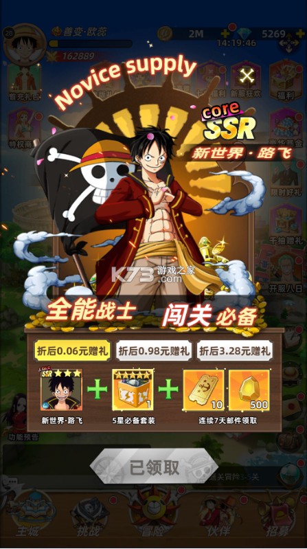 龙腾起源 v1.0.0 0.05折免费领代金券版