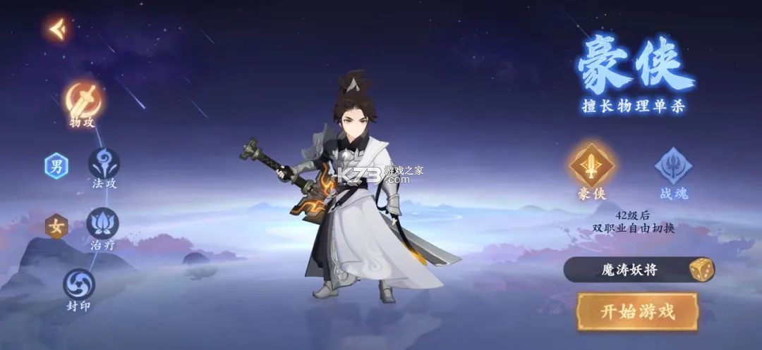 封神幻想世界手游官方破解版-封神幻想世界游戏下载v1.0.1安卓版