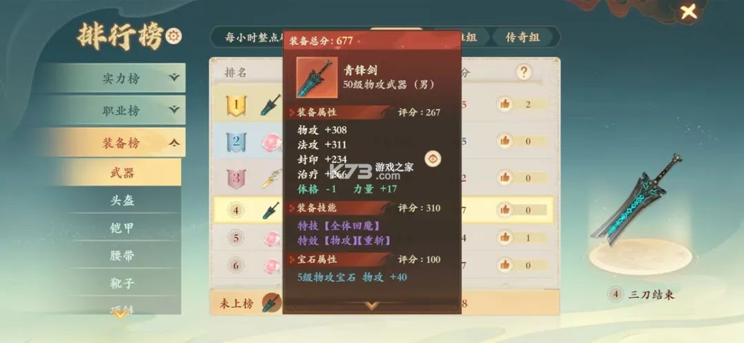 封神幻想世界 v1.0.1 手游官方版