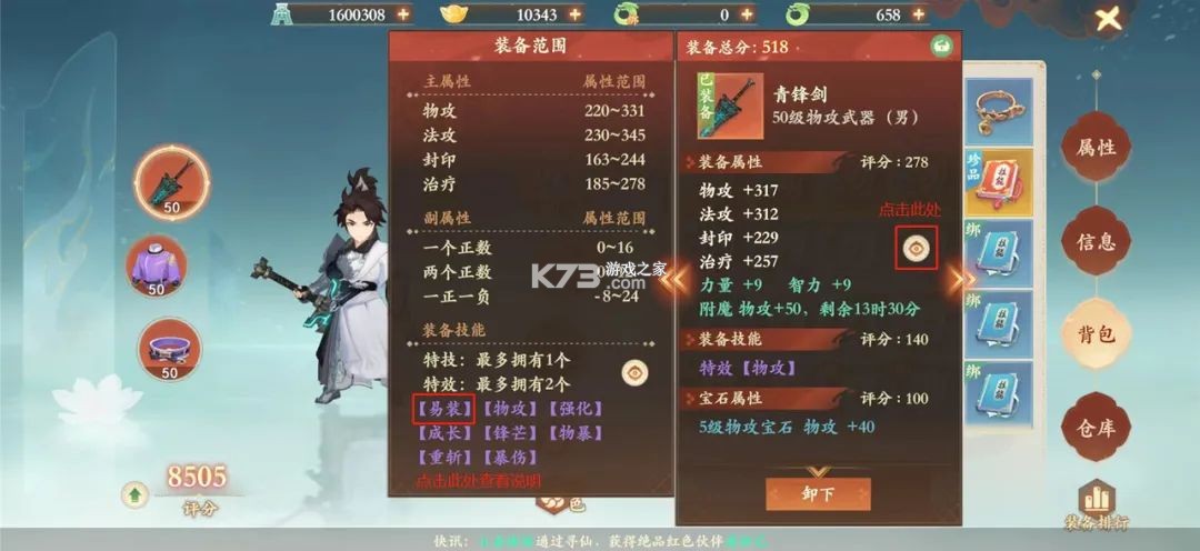 封神幻想世界 v1.0.1 手游官方版