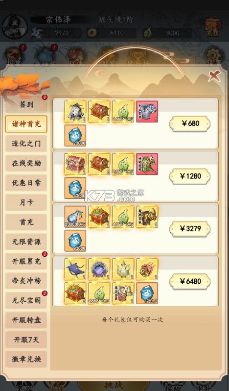 混沌挂机 v1.0.0 0.1折文字修仙版