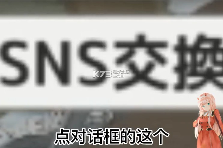 校园女生模拟器 v1.0 2025无限版