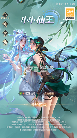小小仙王手游官方破解版-小小仙王游戏下载v1.0.51安卓版