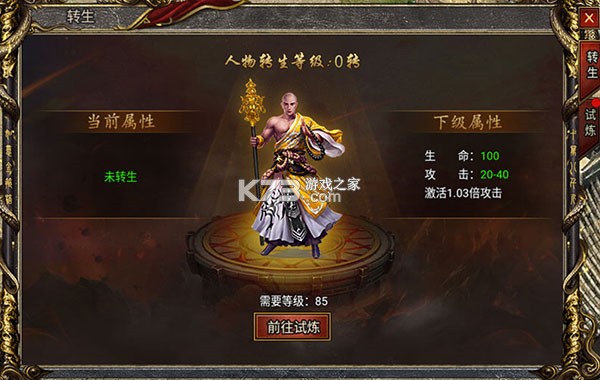 黑暗光年 v1.1.7 西游传奇官方版