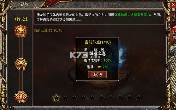 黑暗光年 v1.1.7 西游传奇官方版