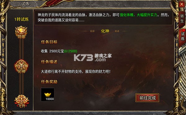 黑暗光年 v1.1.7 西游传奇官方版