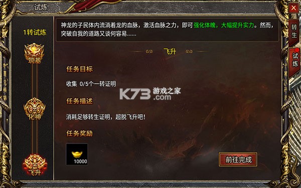 黑暗光年 v1.1.7 西游传奇官方版