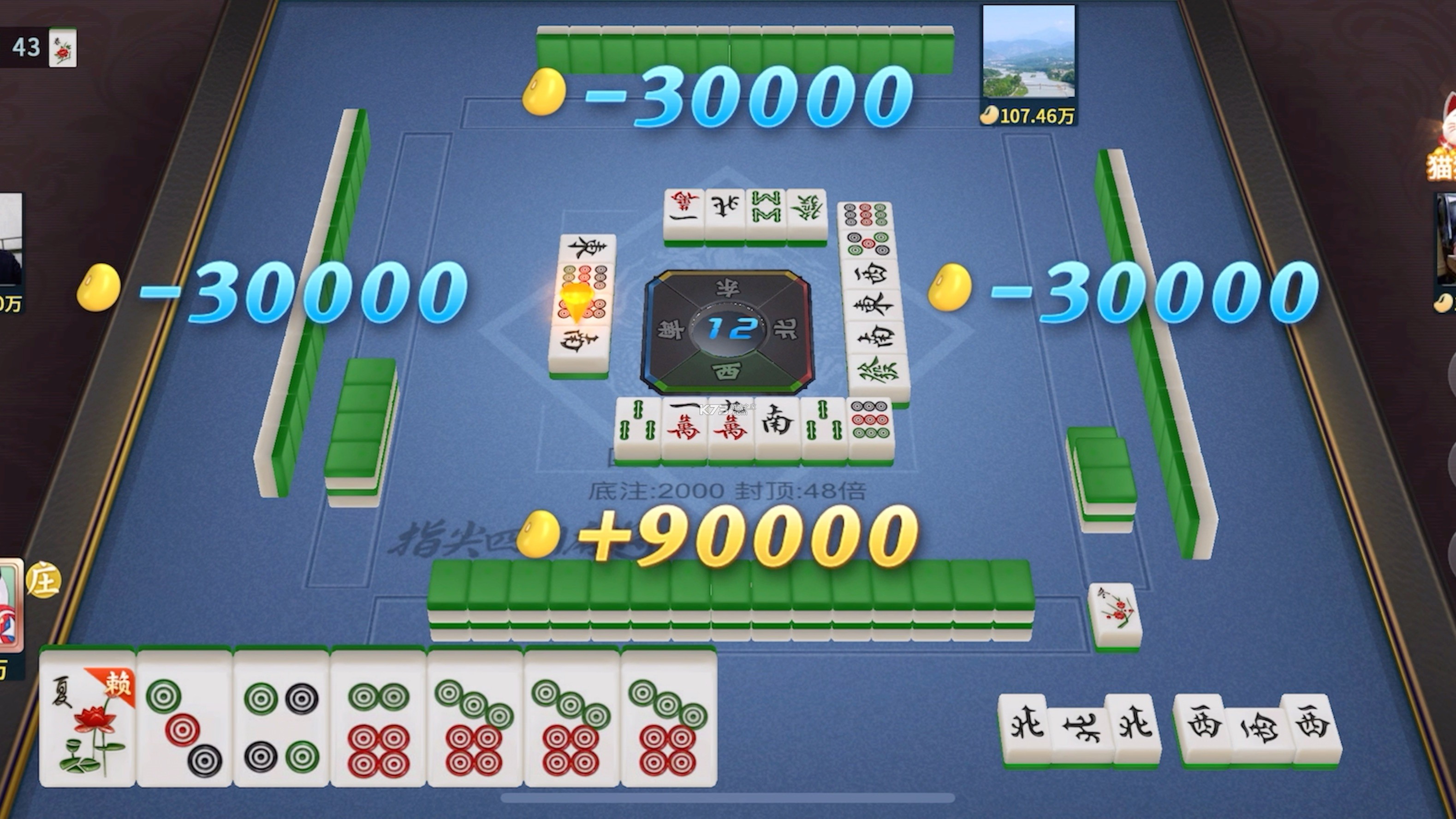 指尖四川麻将 v7.10.406 血流红中版