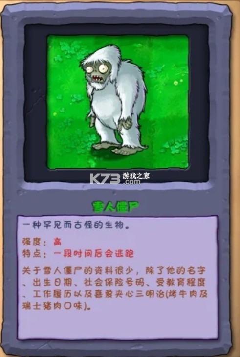 植物大战僵尸1 v3.8.1 破解版无限阳光无冷却