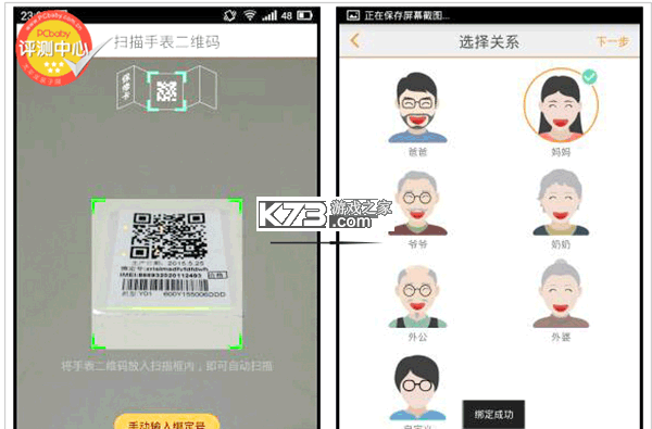 小天才 v9.25.01 app官方版下载