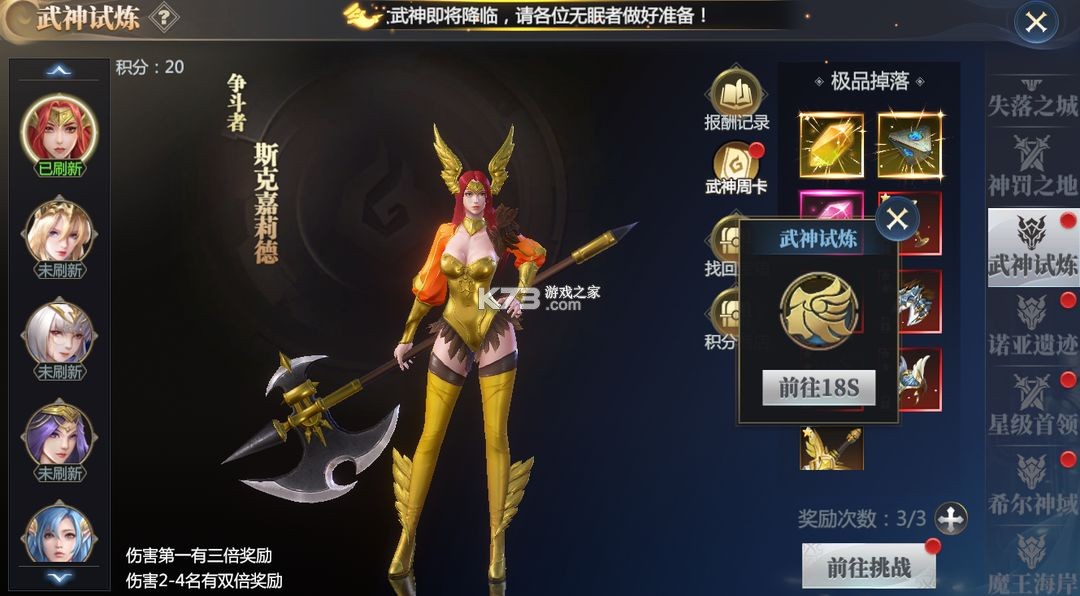 神火大陆手游-神火大陆游戏下载安装v11.0安卓版