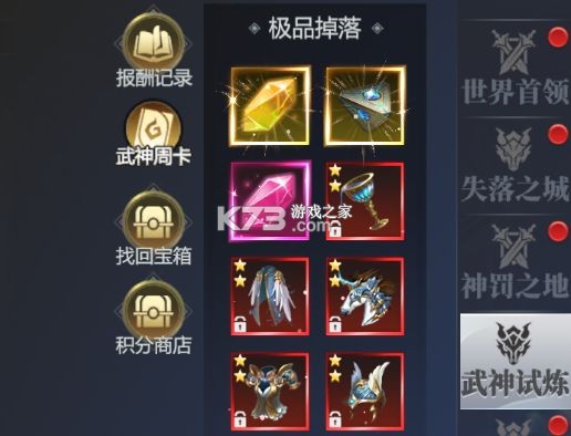 神火大陆 v11.0 手游
