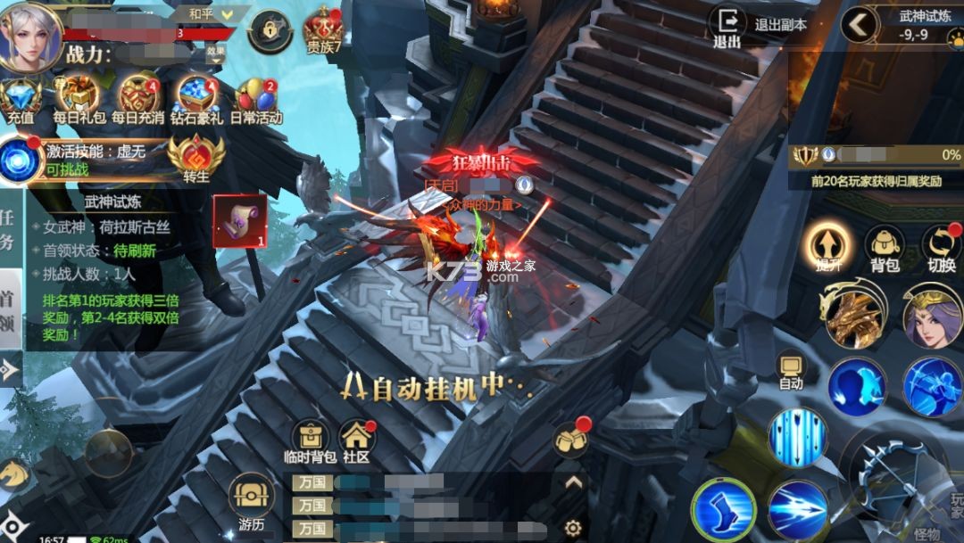 神火大陆 v11.0 手游