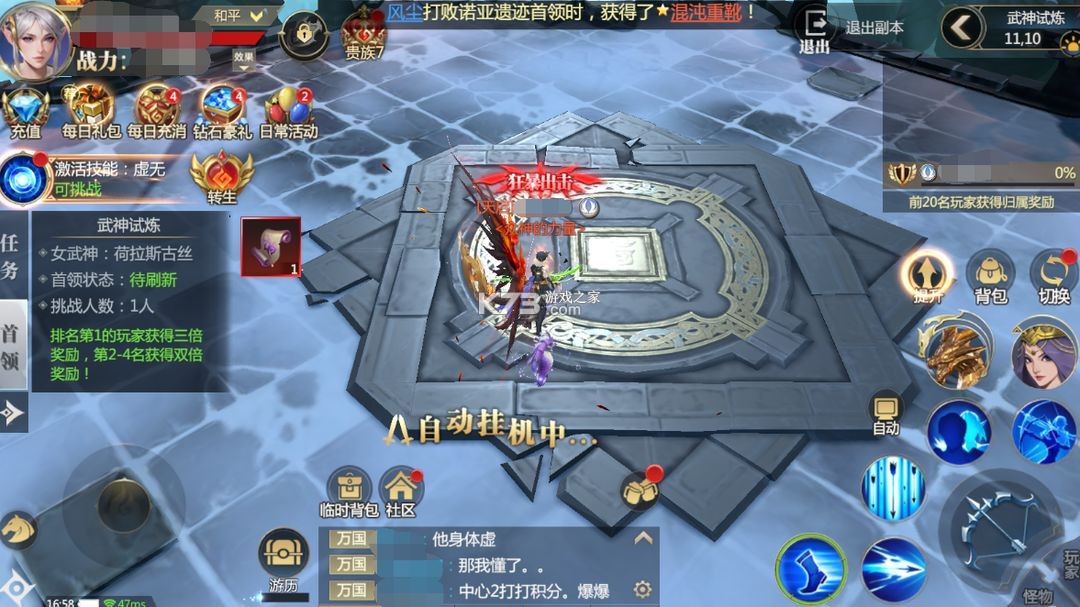 神火大陆 v11.0 手游