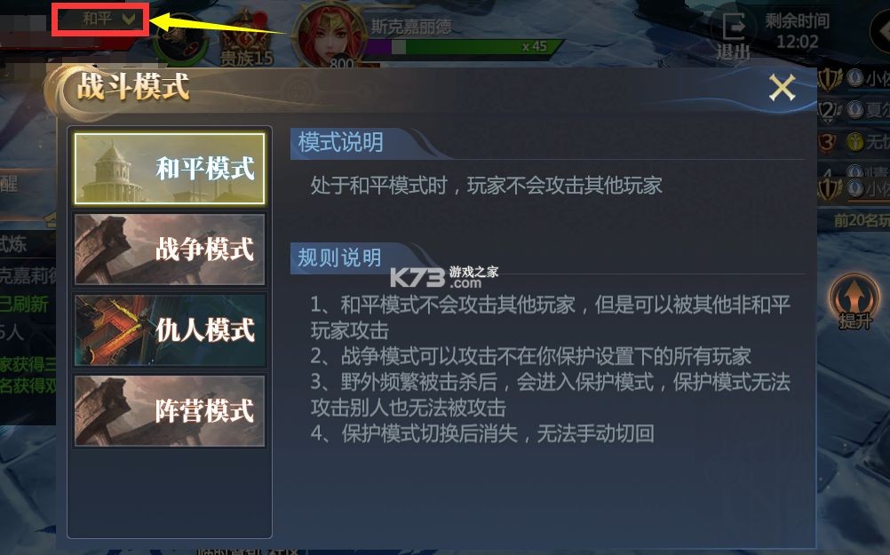 神火大陆 v11.0 手游