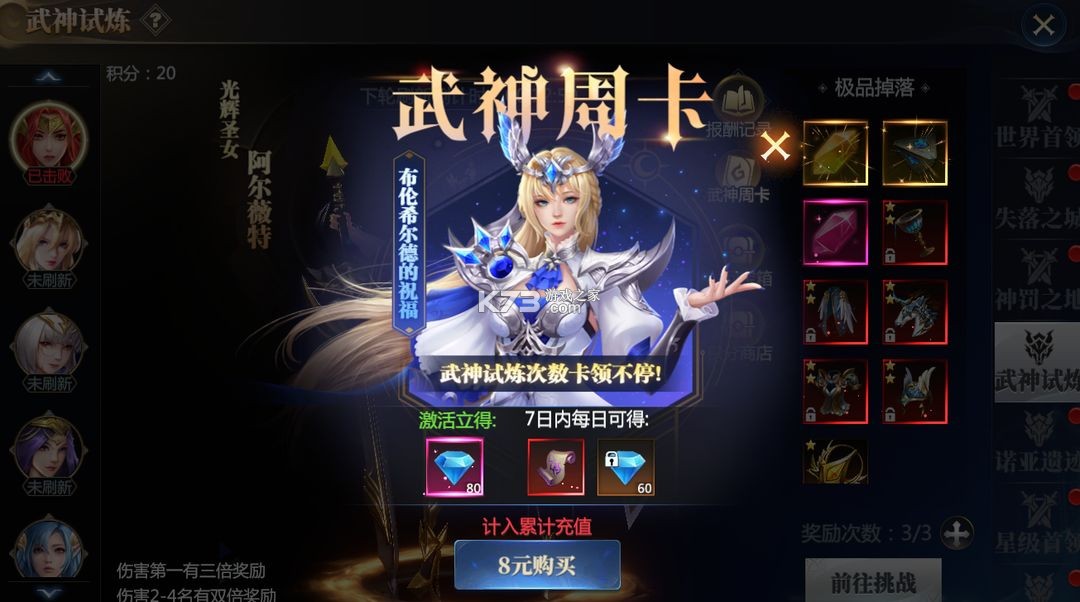 神火大陆 v11.0 手游