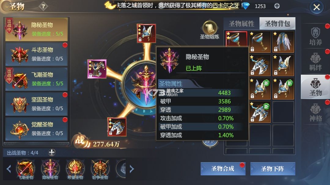 神火大陆 v11.0 手游