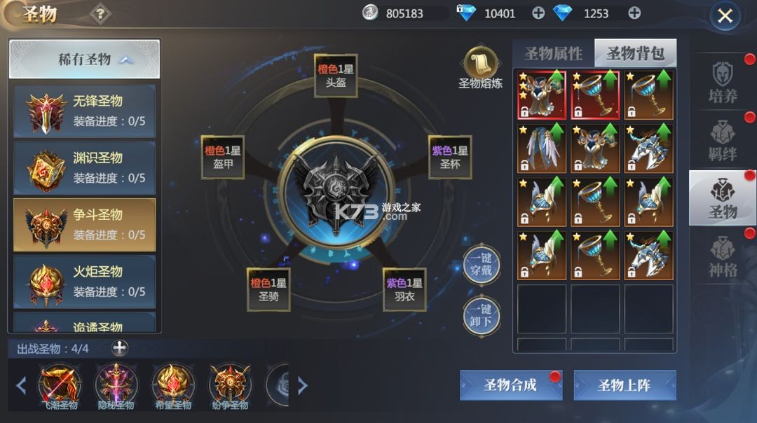 神火大陆 v11.0 手游