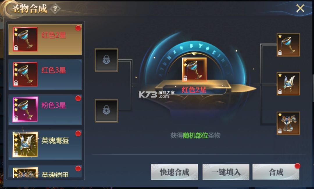 神火大陆 v11.0 手游