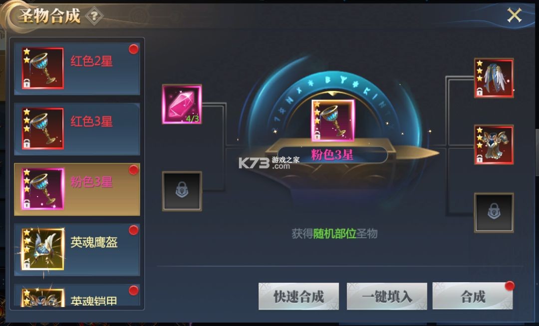 神火大陆 v11.0 手游