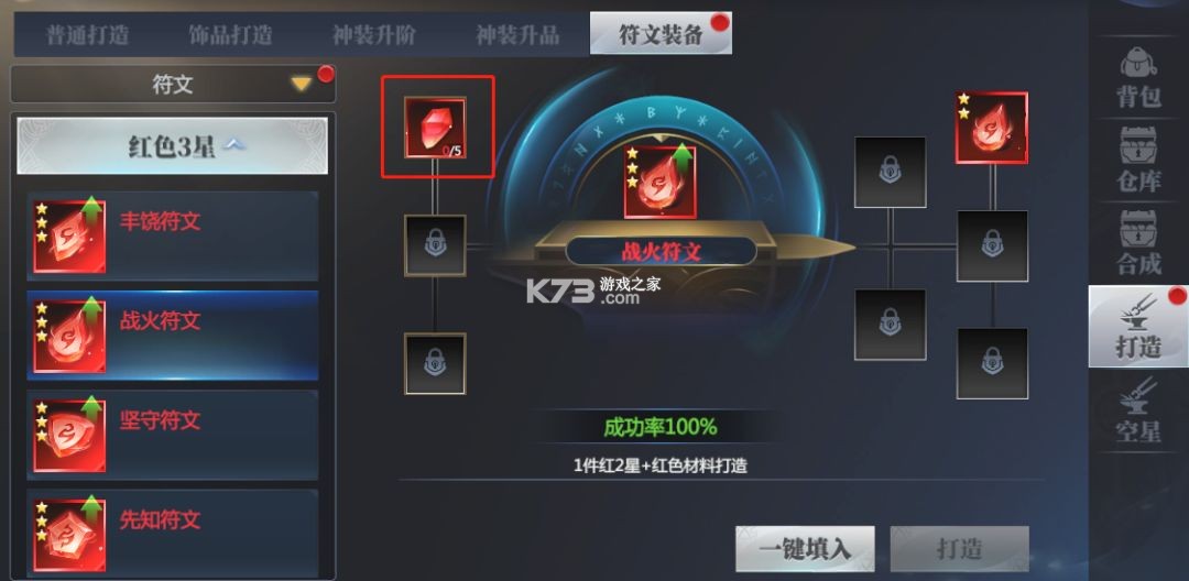 神火大陆 v11.0 九游版