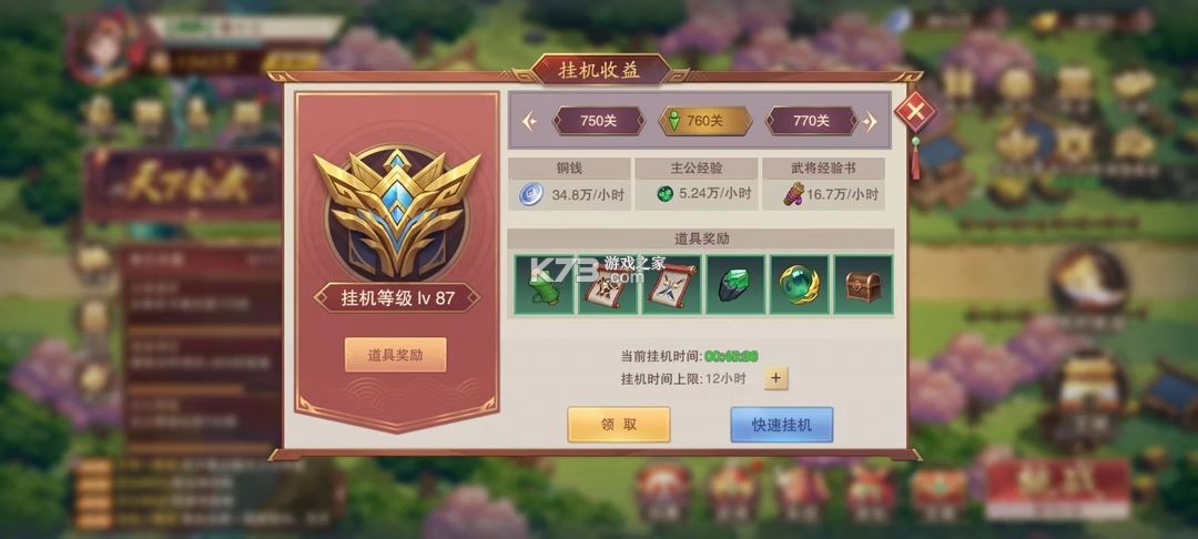 塔王之王2 v1.1.3 官方正版下载