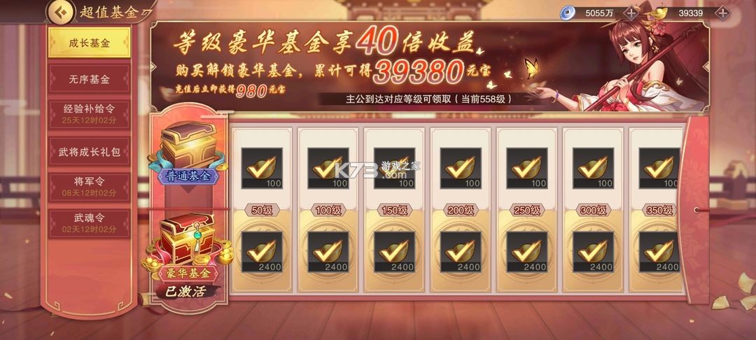塔王之王2 v1.1.3 官方正版下载