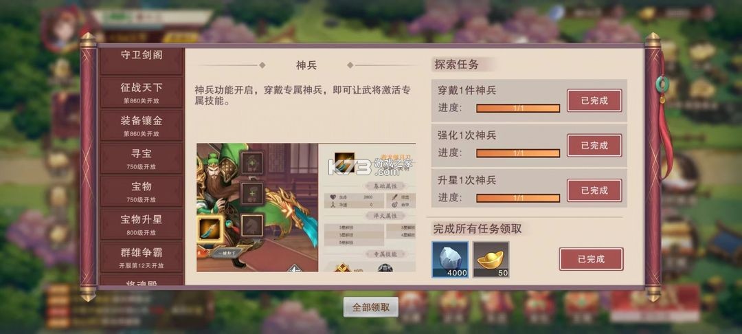 塔王之王2 v1.1.3 官方正版下载