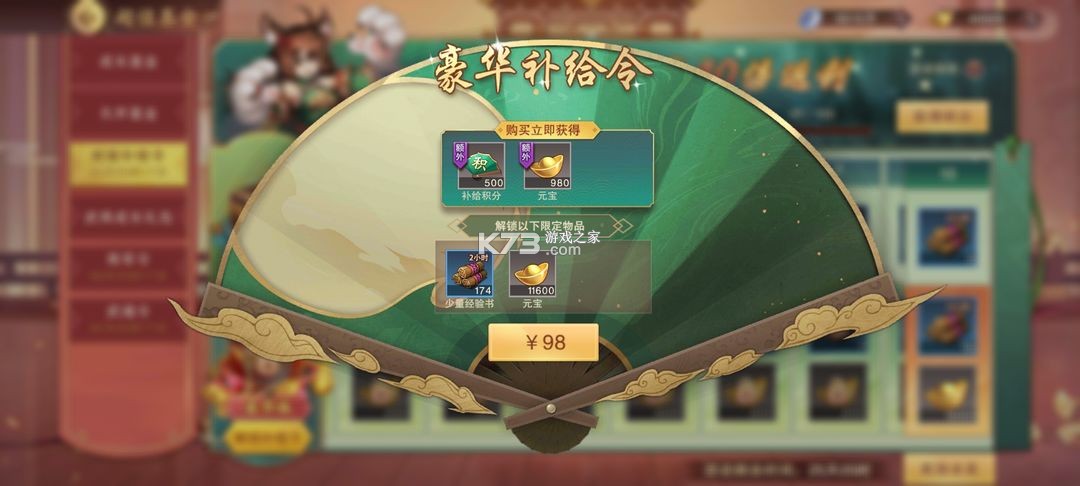 塔王之王2 v1.1.3 官方正版下载