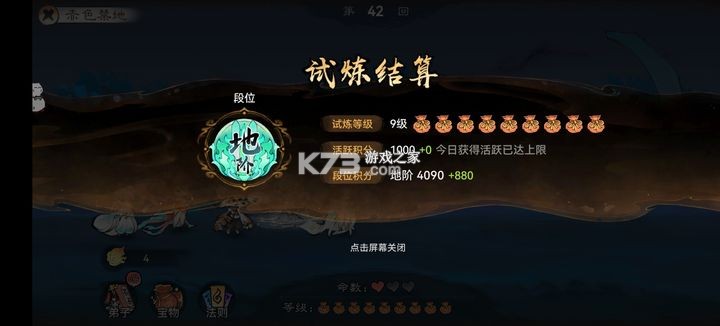 最强祖师 v1.781.78100 手游下载
