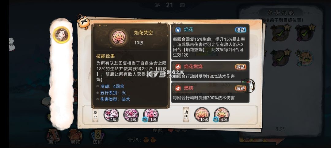 最强祖师 v1.781.78100 折扣版