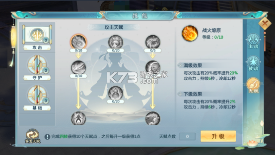 青云诀2 v2.5.6 vivo客户端