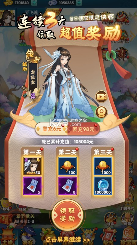 暴击猎人 v1.0.0 绝世武侠0.05折版