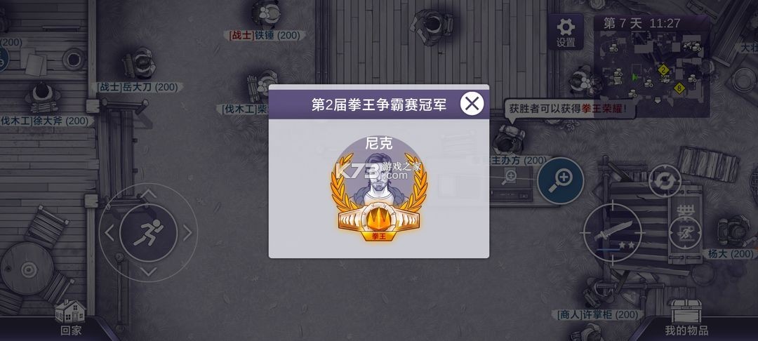 阿瑞斯病毒2 v1.5.0 手游下载