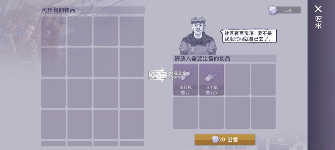 阿瑞斯病毒2 v1.5.0 手游下载