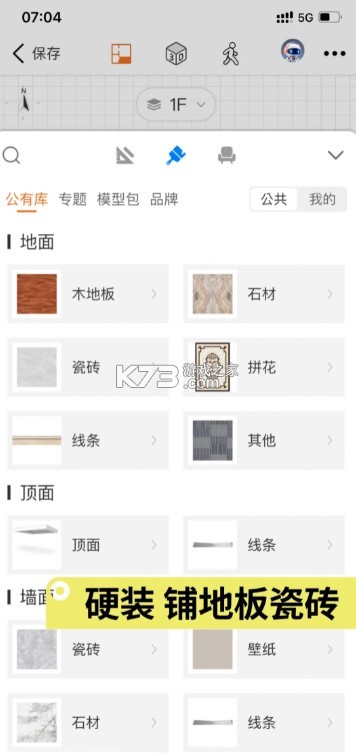 知户型 v6.11.2.1 软件免费版