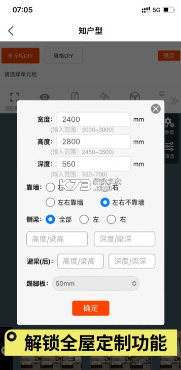 知户型 v6.11.2.1 软件免费版