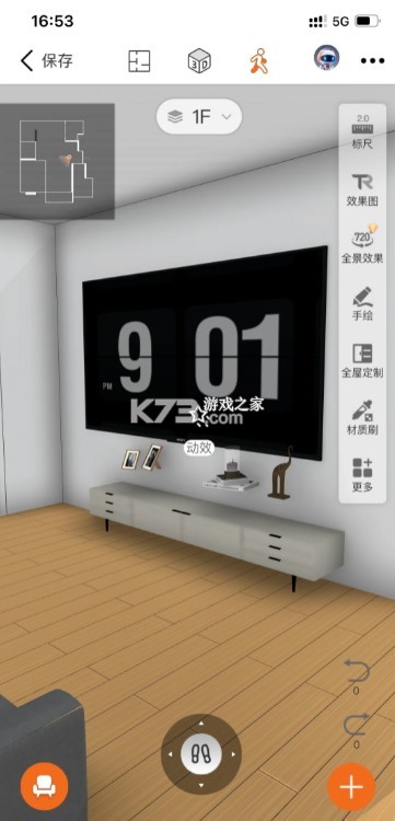 知户型 v6.11.2.1 软件免费版