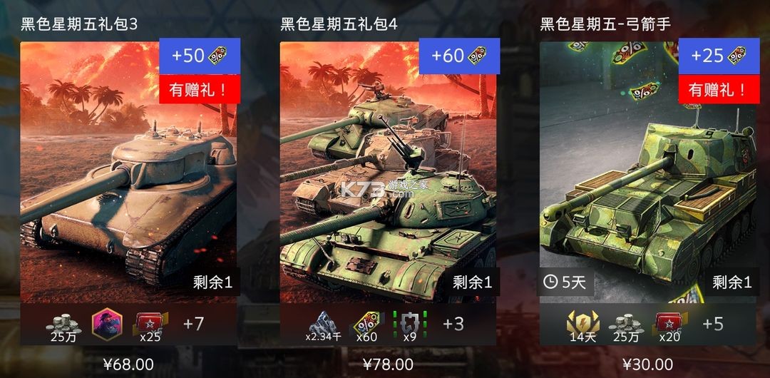 坦克世界闪击战 v11.6.1.165 网易官方下载