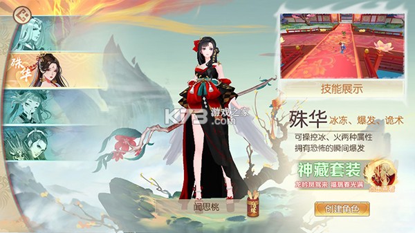 魔灵纪元 v0.0.280638 九游版